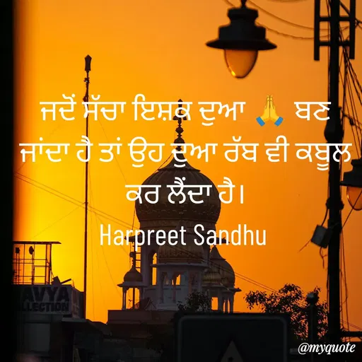 Quote by Tune of heart 💜(Harpreet Sandhu) -  - Made using Quotes Creator App, Post Maker App