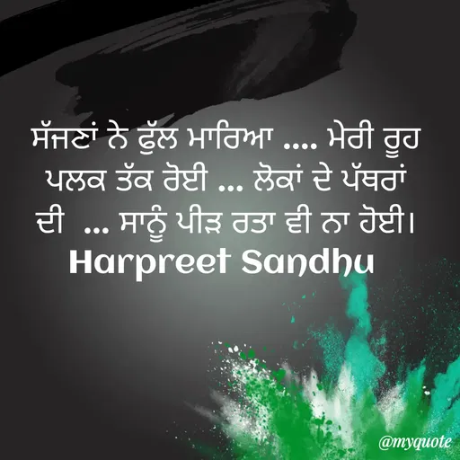 Quote by Tune of heart 💜(Harpreet Sandhu) -  - Made using Quotes Creator App, Post Maker App