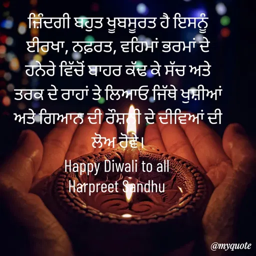 Quote by Tune of heart 💜(Harpreet Sandhu) -  - Made using Quotes Creator App, Post Maker App