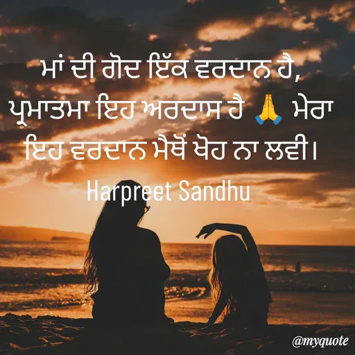 Quote by Tune of heart 💜(Harpreet Sandhu) -  - Made using Quotes Creator App, Post Maker App