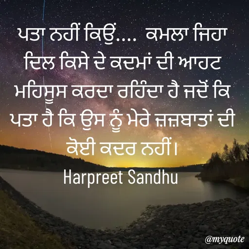 Quote by Tune of heart 💜(Harpreet Sandhu) -  - Made using Quotes Creator App, Post Maker App
