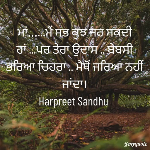 Quote by Tune of heart 💜(Harpreet Sandhu) -  - Made using Quotes Creator App, Post Maker App