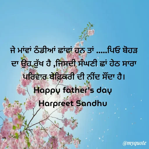 Quote by Tune of heart 💜(Harpreet Sandhu) -  - Made using Quotes Creator App, Post Maker App