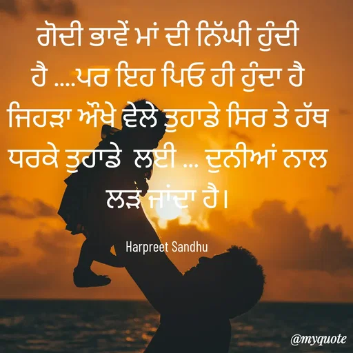 Quote by Tune of heart 💜(Harpreet Sandhu) -  - Made using Quotes Creator App, Post Maker App