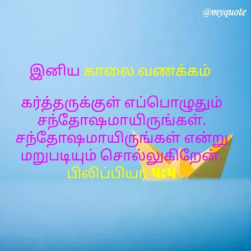 Quote by Nam Ulagam -  - Made using Quotes Creator App, Post Maker App