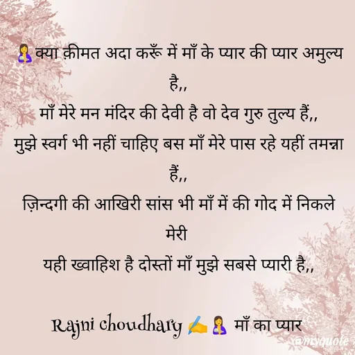 Quote by Rajni  -  - Made using Quotes Creator App, Post Maker App