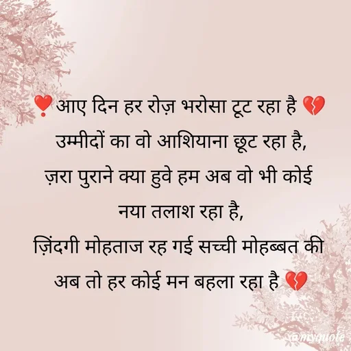 Quote by Rajni choudhary ✍️ gujjari 2026 -  - Made using Quotes Creator App, Post Maker App