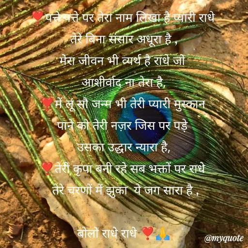 Quote by Rajni choudhary ✍️ gujjari 2026 -  - Made using Quotes Creator App, Post Maker App