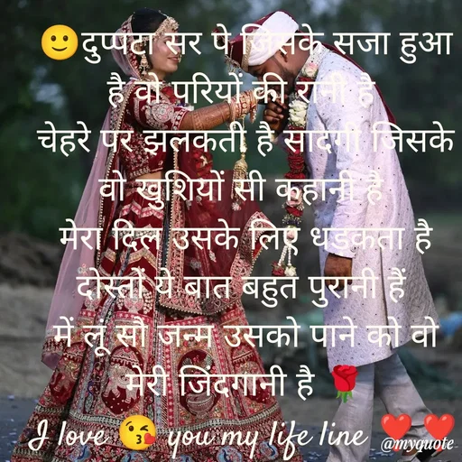 Quote by Rajni choudhary ✍️ gujjari 2026 -  - Made using Quotes Creator App, Post Maker App