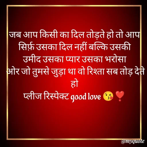 Quote by Rajni choudhary ✍️ gujjari 2026 -  - Made using Quotes Creator App, Post Maker App