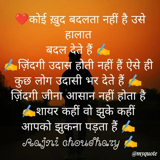 Quote by Rajni choudhary ✍️ gujjari 2026 -  - Made using Quotes Creator App, Post Maker App