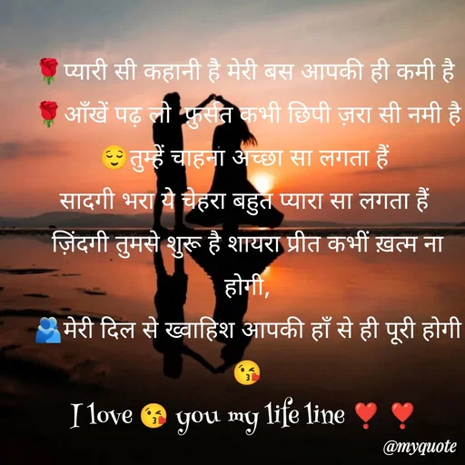 Quote by Rajni choudhary ✍️ gujjari 2026 -  - Made using Quotes Creator App, Post Maker App