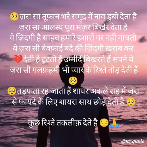 Quote by Rajni choudhary ✍️ gujjari 2026 -  - Made using Quotes Creator App, Post Maker App
