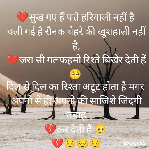 Quote by Rajni choudhary ✍️ gujjari 2026 -  - Made using Quotes Creator App, Post Maker App