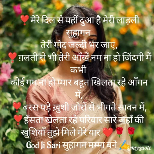 Quote by Rajni choudhary ✍️ gujjari 2026 -  - Made using Quotes Creator App, Post Maker App