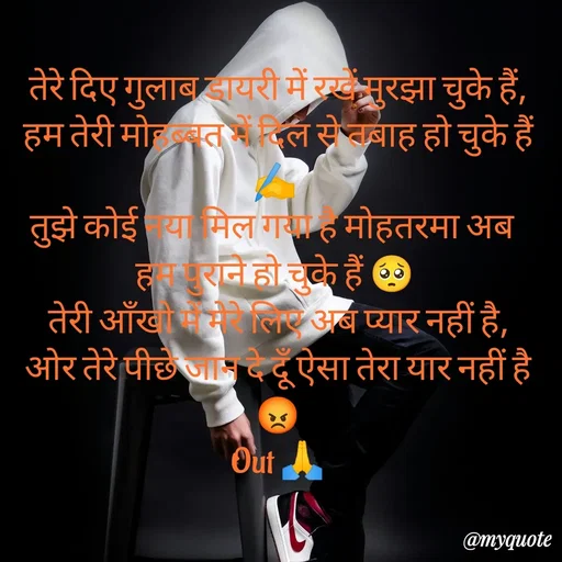 Quote by Rajni choudhary ✍️ gujjari 2026 -  - Made using Quotes Creator App, Post Maker App