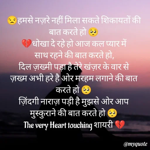 Quote by Rajni choudhary ✍️ gujjari 2026 -  - Made using Quotes Creator App, Post Maker App