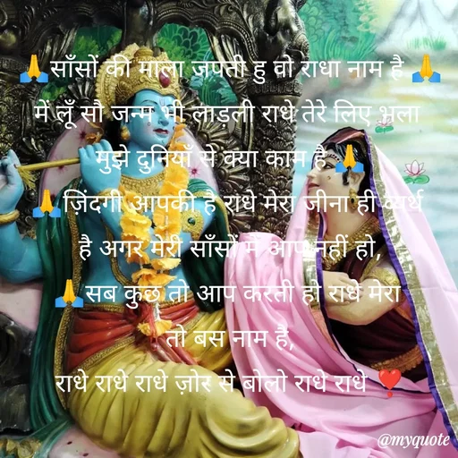 Quote by Rajni choudhary ✍️ gujjari 2026 -  - Made using Quotes Creator App, Post Maker App