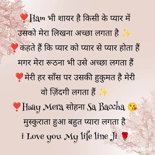 Quote by Rajni choudhary ✍️ gujjari 2026 -  - Made using Quotes Creator App, Post Maker App