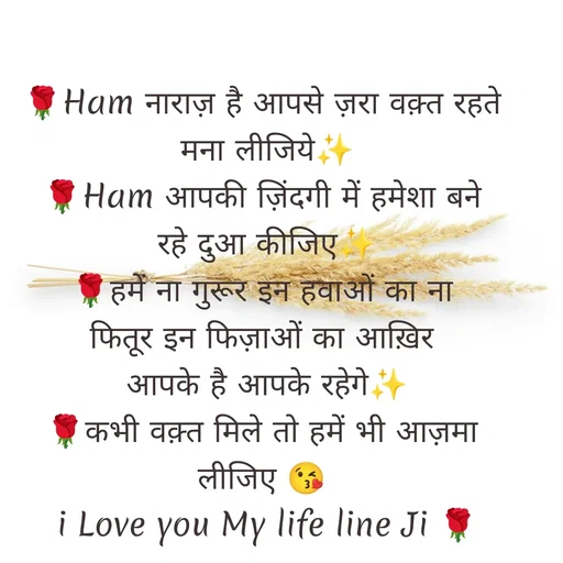 Quote by Rajni choudhary ✍️ gujjari 2026 -  - Made using Quotes Creator App, Post Maker App