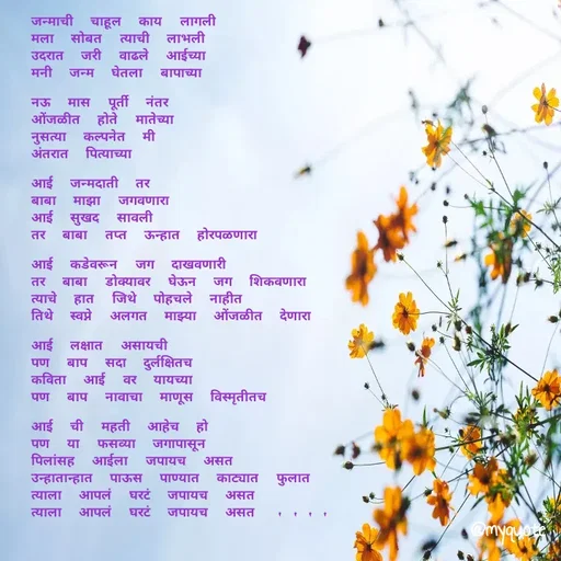 Quote by Vaibhavi deshpande -  - Made using Quotes Creator App, Post Maker App