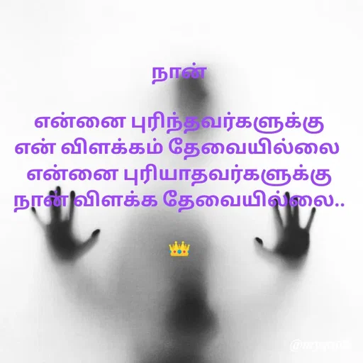 Quote by Chakkaravarthy C -  - Made using Quotes Creator App, Post Maker App
