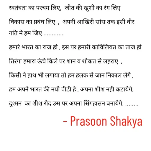 Quote by legendary boss - - Prasoon Shakya  - Made using Quotes Creator App, Post Maker App