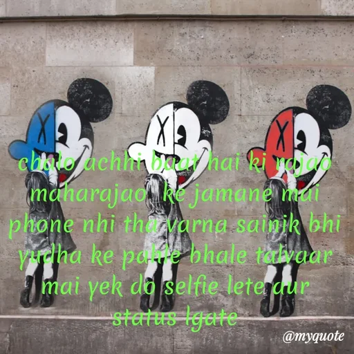 Quote by legendary boss - chalo achhi baat hai ki rajao  maharajao  ke jamane mai phone nhi tha varna sainik bhi yudha ke pahle bhale talvaar mai yek do selfie lete aur status lgate - Made using Quotes Creator App, Post Maker App