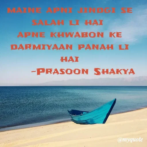 Quote by legendary boss - maine apni jindgi se salah li hai 
apne khwabon ke darmiyaan panah li hai
       -Prasoon Shakya  - Made using Quotes Creator App, Post Maker App