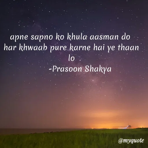 Quote by legendary boss - apne sapno ko khula aasman do 
har khwaab pure karne hai ye thaan lo
        -Prasoon Shakya  - Made using Quotes Creator App, Post Maker App