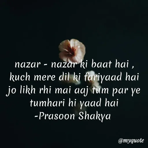 Quote by legendary boss - nazar - nazar ki baat hai , kuch mere dil ki fariyaad hai
jo likh rhi mai aaj tum par ye tumhari hi yaad hai
-Prasoon Shakya 
 - Made using Quotes Creator App, Post Maker App