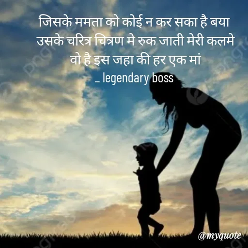 Quote by legendary boss -  - Made using Quotes Creator App, Post Maker App