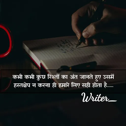 Quote by Maurya_jii💞 -  - Made using Quotes Creator App, Post Maker App