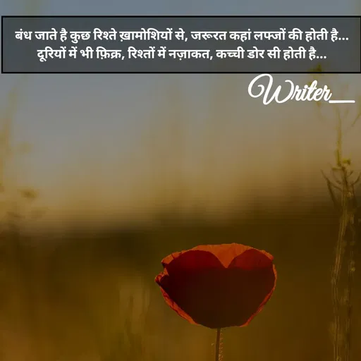 Quote by Maurya_jii💞 -  - Made using Quotes Creator App, Post Maker App