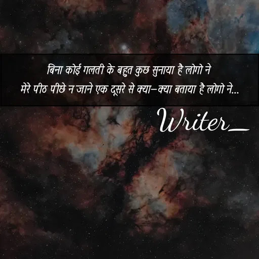 Quote by Maurya_jii💞 -  - Made using Quotes Creator App, Post Maker App