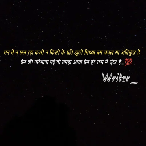 Quote by Maurya_jii💞 -  - Made using Quotes Creator App, Post Maker App
