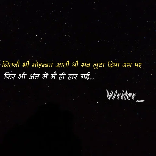 Quote by Maurya_jii💞 -  - Made using Quotes Creator App, Post Maker App