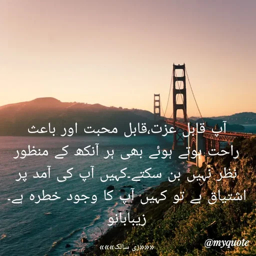 Quote by Zaiba Bano -  - Made using Quotes Creator App, Post Maker App
