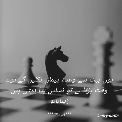 Quote by Zaiba Bano -  - Made using Quotes Creator App, Post Maker App