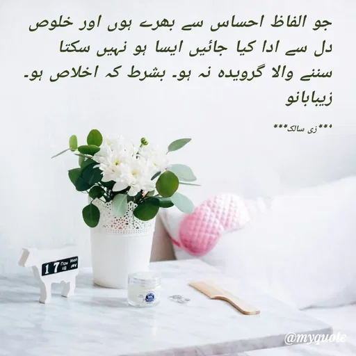 Quote by Zaiba Bano -  - Made using Quotes Creator App, Post Maker App