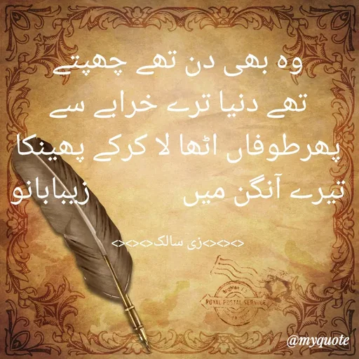 Quote by Zaiba Bano -  - Made using Quotes Creator App, Post Maker App