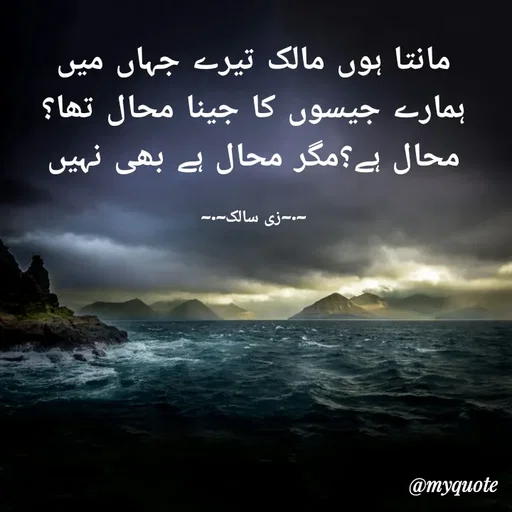 Quote by Zaiba Bano -  - Made using Quotes Creator App, Post Maker App