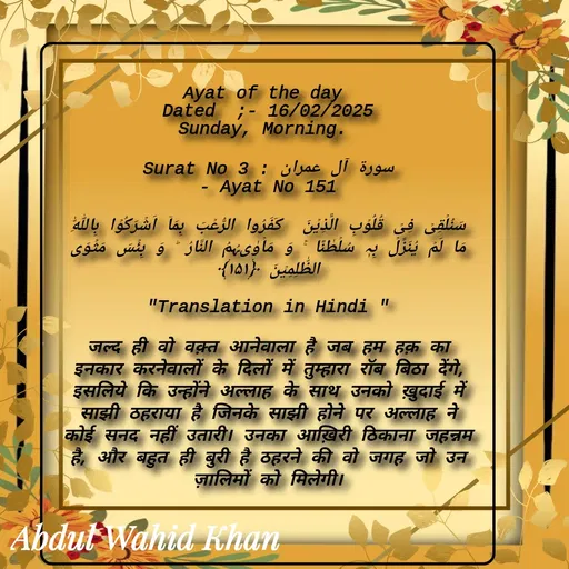 Quote by Allah da bandah -  - Made using Quotes Creator App, Post Maker App