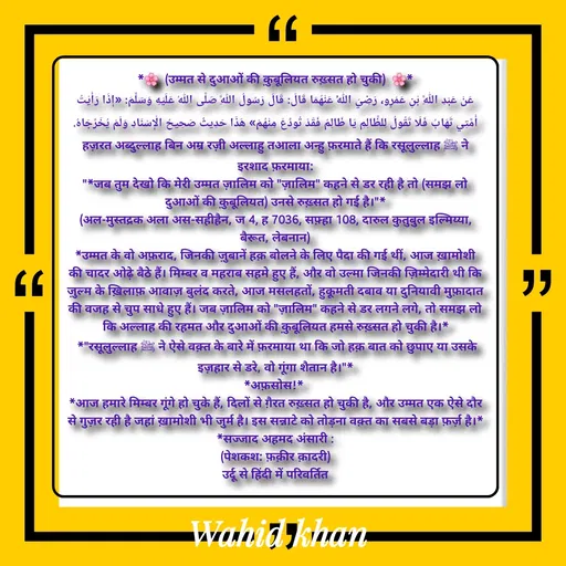 Quote by Allah da bandah -  - Made using Quotes Creator App, Post Maker App