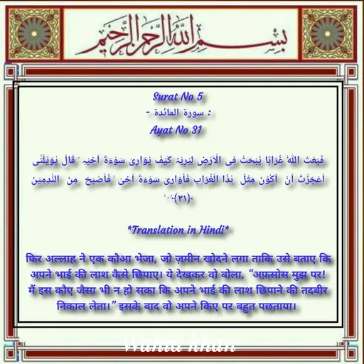 Quote by Allah da bandah -  - Made using Quotes Creator App, Post Maker App