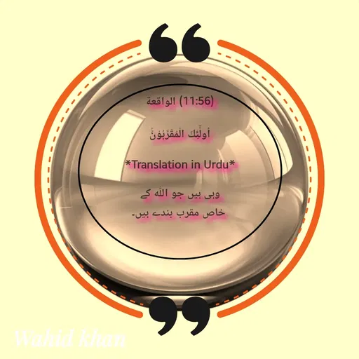 Quote by Allah da bandah -  - Made using Quotes Creator App, Post Maker App