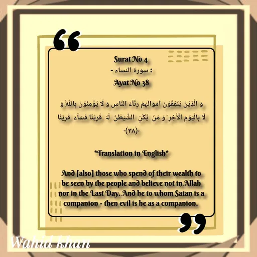 Quote by Allah da bandah -  - Made using Quotes Creator App, Post Maker App