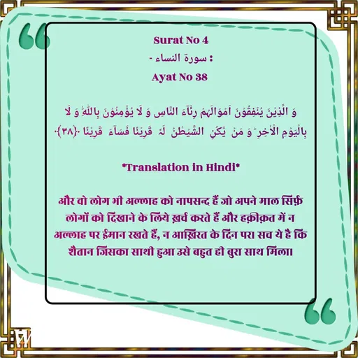 Quote by Allah da bandah -  - Made using Quotes Creator App, Post Maker App