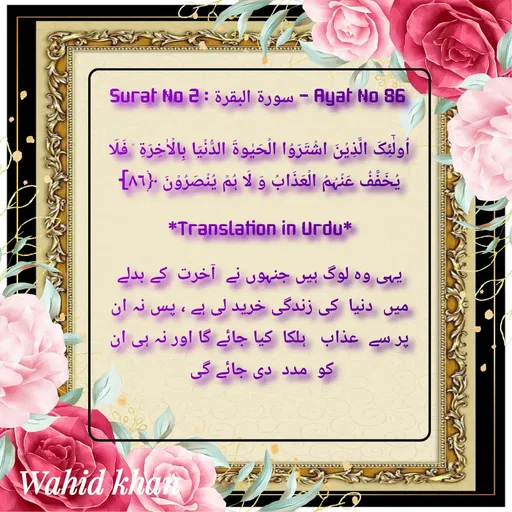 Quote by Allah da bandah -  - Made using Quotes Creator App, Post Maker App