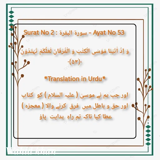 Quote by Allah da bandah -  - Made using Quotes Creator App, Post Maker App